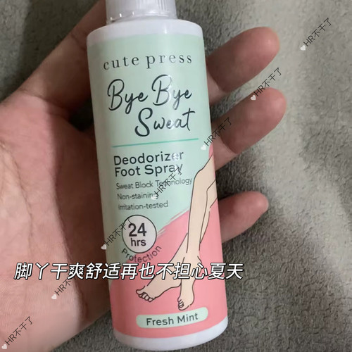 泰国cute press止汗脚喷雾适用足部干爽持久自然香体护脚花果香