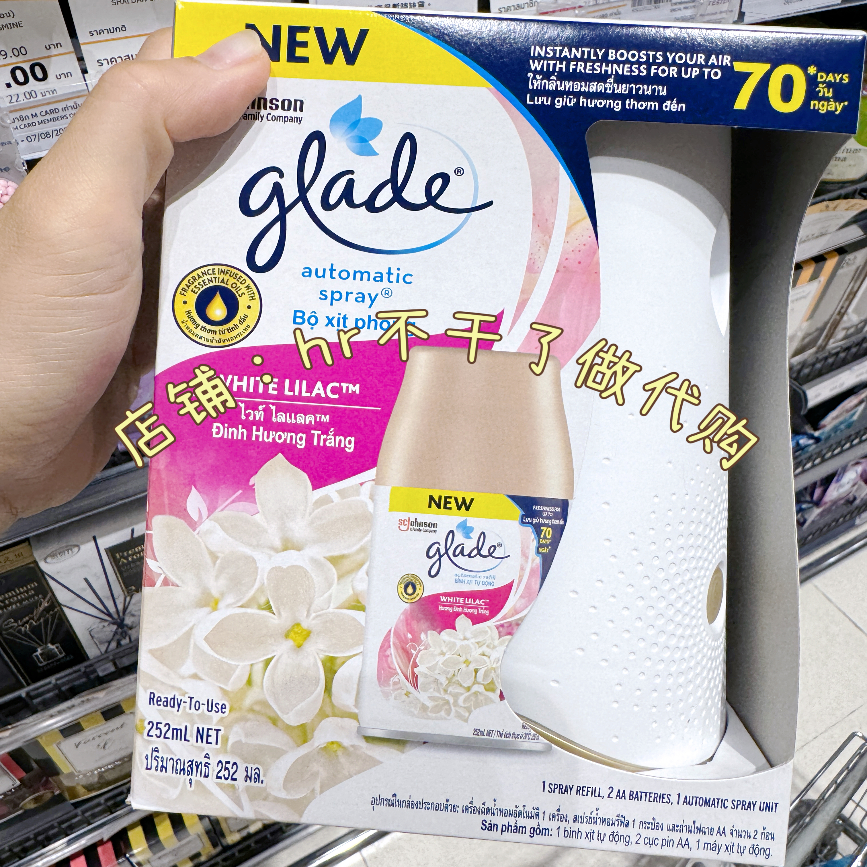 泰国glade香薰机扩香器持久芳香