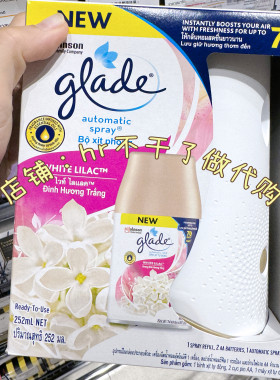 发顺丰！70天扩香泰国glade香薰机扩香器持久芳香家居衣柜薰衣草
