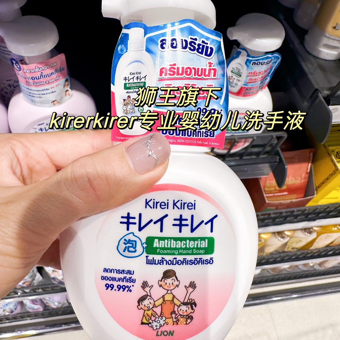 香味满浴室 泰国狮王kirerkirer洗手液杀菌滋润成人水果留香持久
