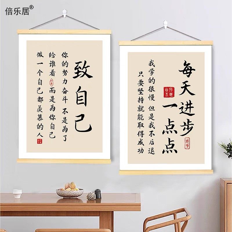 励志名言壁画激励学习教室布置画学习氛围墙画卧室学校自律装饰画,家居饰品,现代装饰画,淘宝优惠券,粉丝福利购,淘宝优惠卷