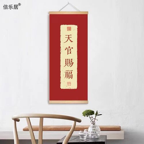 书房玄关新中式书法文字装饰壁画