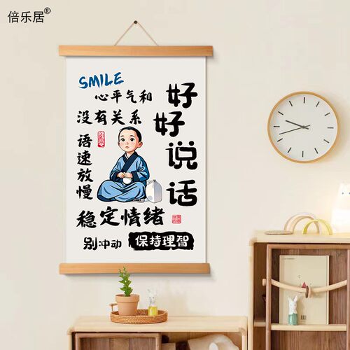 倍乐居书房书桌桌面控制情绪挂画