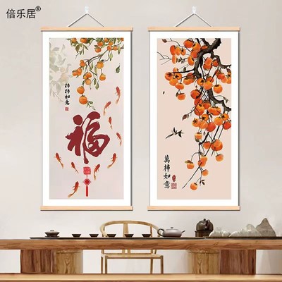 玄关餐厅书房中式柿柿如意装饰画