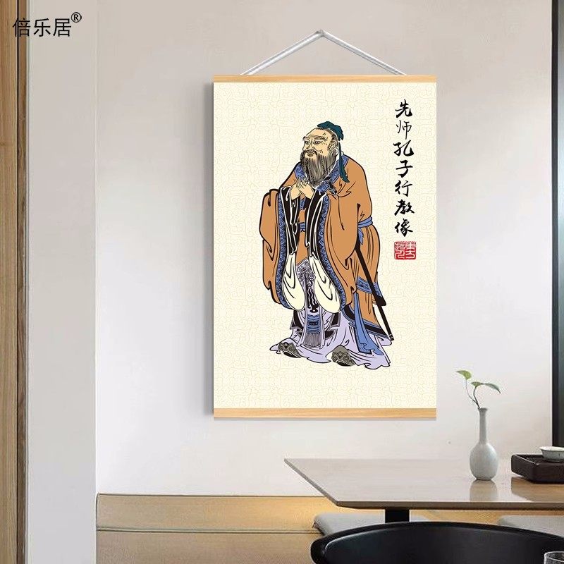 孔子画像书房挂画孔夫子像教室班级幼儿园文化墙壁画书桌装饰挂饰