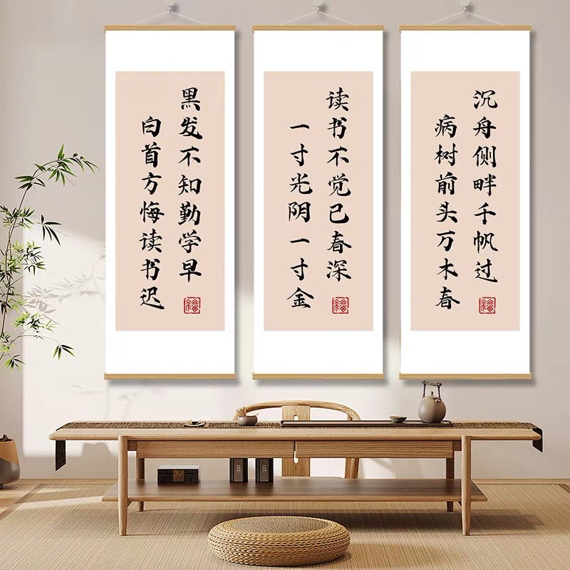 励志文字书法挂画教室文化墙布置墙画书房名言警句装饰画教育字画