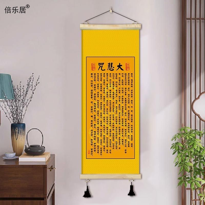 心经大悲咒挂画客厅背景墙禅意壁画佛堂布艺卷轴画念佛字画装饰画,家居饰品,现代装饰画,淘宝优惠券,粉丝福利购,淘宝优惠卷