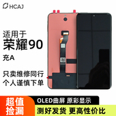 适用于华为荣耀90 屏幕总成 高品质内外一体OLED液晶屏微曲面