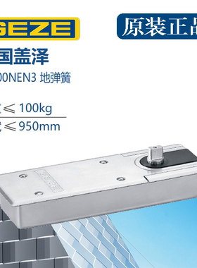 德国GEZE盖泽TS500NEN3地弹簧木门玻璃门旋转门配件100kg地弹簧