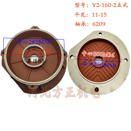 Y2-160立式-2-4电机前端盖 法兰11-15kw卧式维修工具方正机电配件