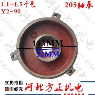 90卧式 1.1 端盖 1.5千瓦电机后挡盖 维修工具方正机电配件