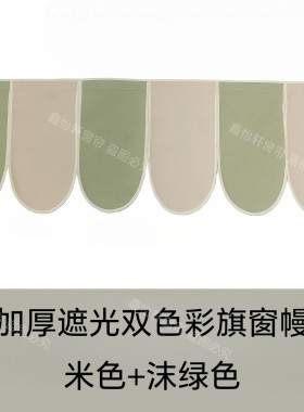 繁花小彩旗窗帘帘头定制装饰窗幔小清新魔术贴自粘免安装阳台卧室