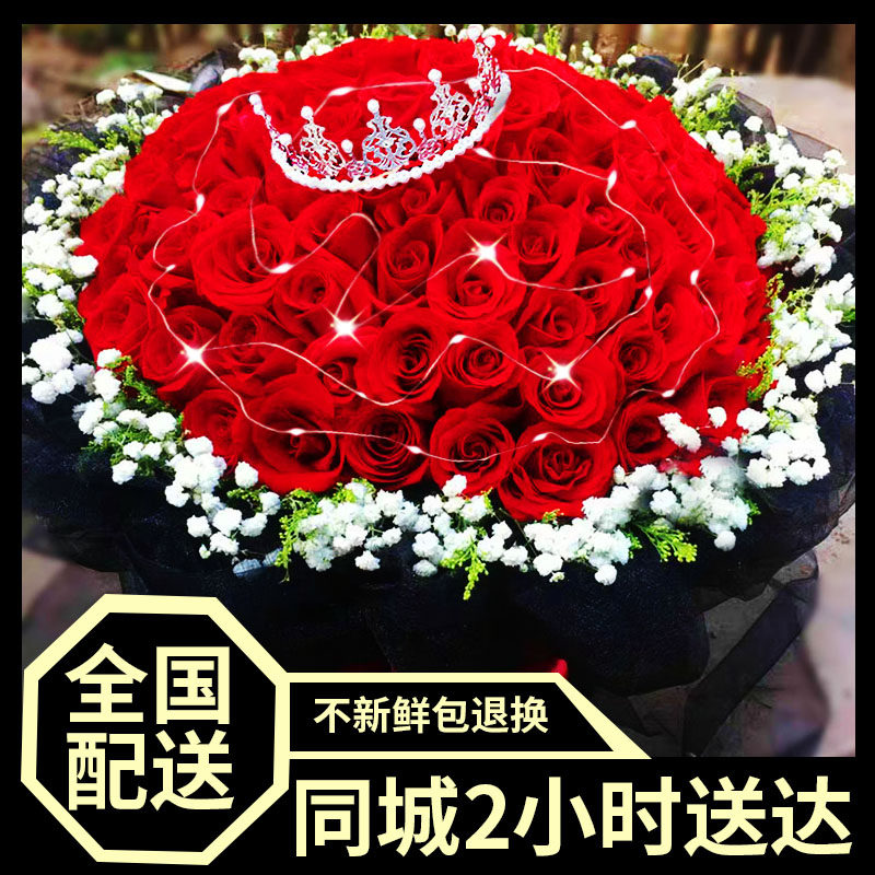 99朵玫瑰花束北京花店鲜花速递同城配送女友生日深圳福顺丰次日达