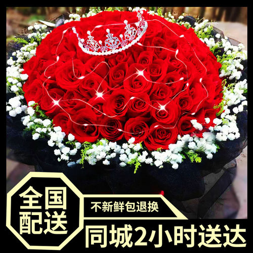 99朵玫瑰花束北京花店鲜花速递同城配送女友生日深圳上海闪购外卖 - 封面