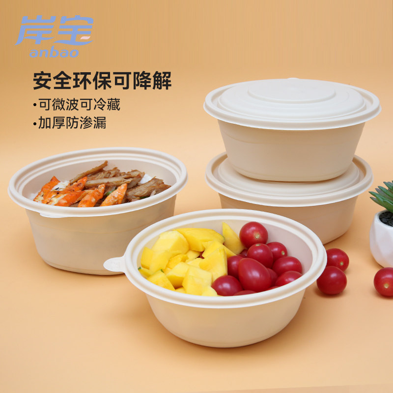 一次性餐盒圆形方形三格饭盒50祇售可降解打包盒带盖子快餐盒便当