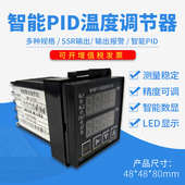 厂家直销智能温度控制器DWPAT700温控仪PID数显温控表温控器48x48