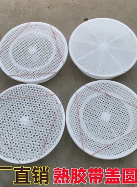 海鲜水产带盖圆形塑料筐收纳筐子