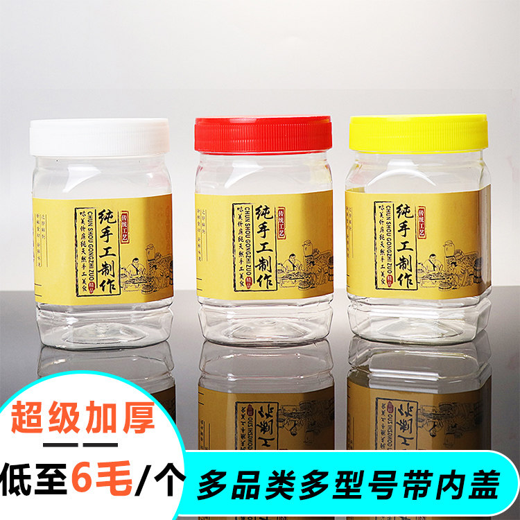 一斤装的塑料瓶500ml食品级大口一次性透明辣椒罐带盖pet小空瓶