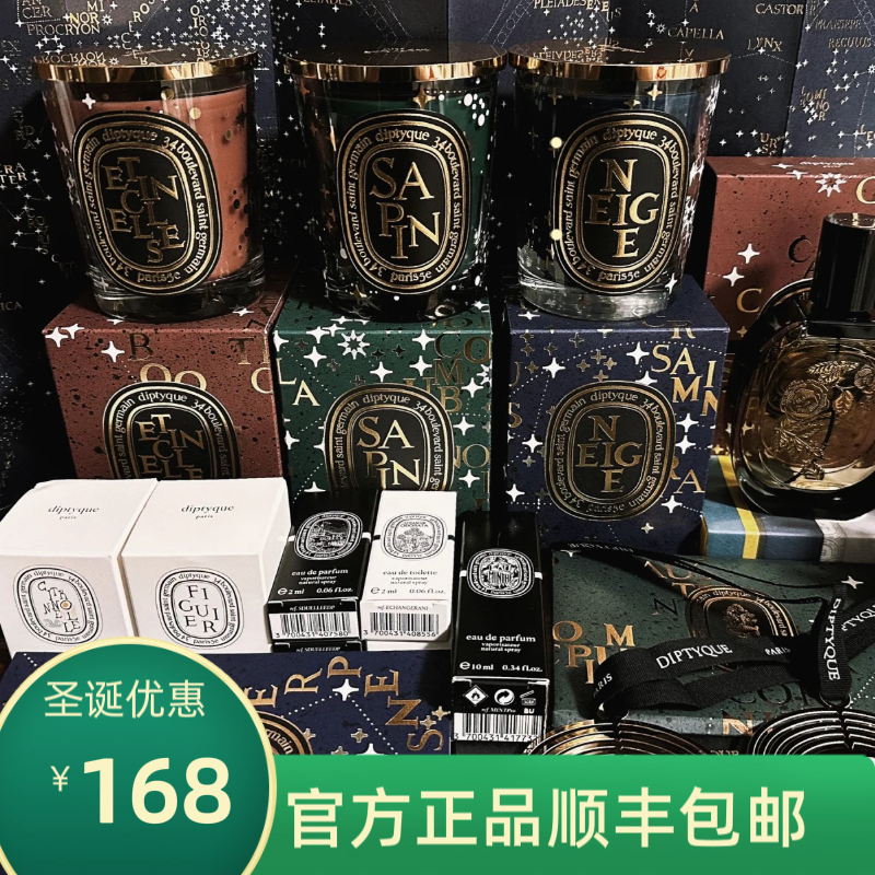 Diptyque蒂普提克香薰蜡烛小众伴手礼香氛走马灯情人节生日礼物