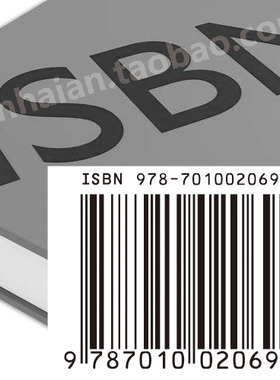 ISBN杂志期刊条形码ISSN书籍条码生成设计EPS格式PDF印刷源文件