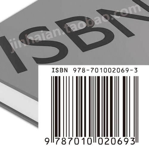 ISBN杂志期刊条形码ISSN书籍条码生成设计EPS格式PDF印刷源文件