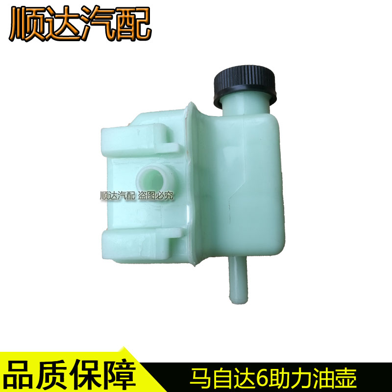 马自达6方向机助力泵油壶马六轿跑奔腾B70X80B90转向助力泵油杯