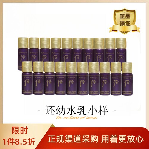 后还幼水乳小样韩国正品