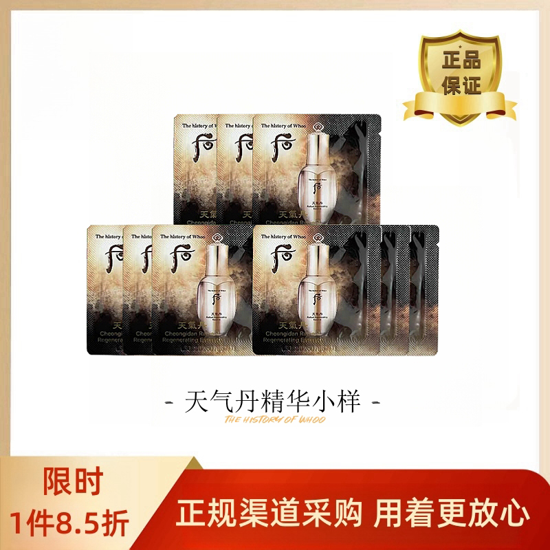 后天气丹精华液滋润补水保湿嫩肤