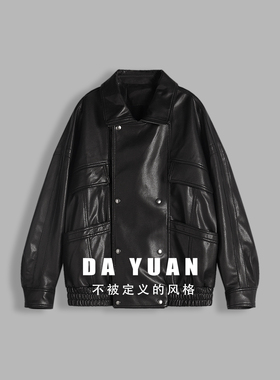 【大愿专享&大破价】时尚洋气皮衣JKM1920 衣长62起
