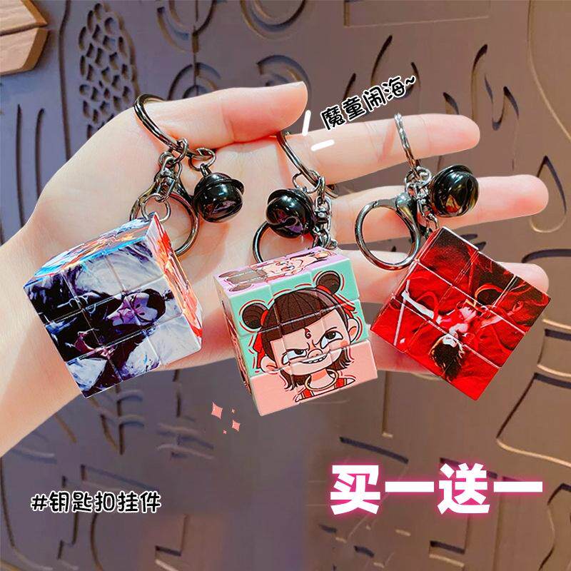 哪吒魔方钥匙扣挂件魔方礼品
