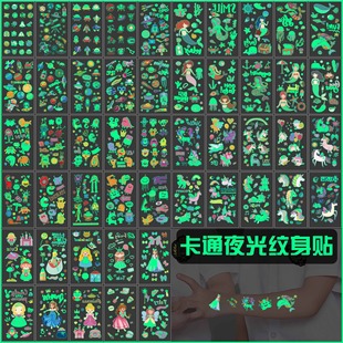儿童夜光纹身贴可爱卡通恐龙美人鱼独角兽小恐龙估咕卡火新款 贴纸