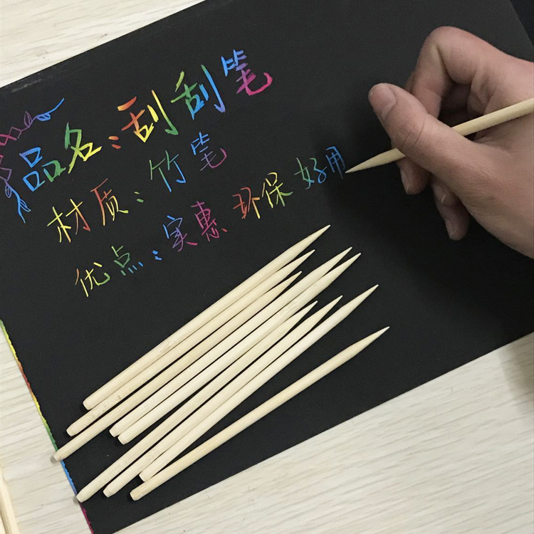 儿童刮画笔刮画纸专用竹笔竹签笔蜡笔双头刮画棒幼儿园diy美术工