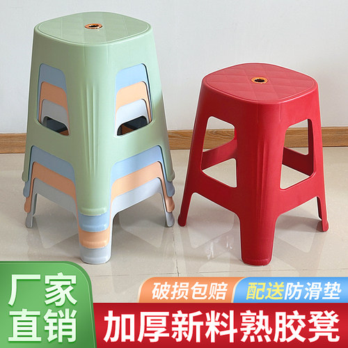 塑料凳子家用加厚客厅餐桌凳可叠放马卡龙色板凳时尚简约商用高凳