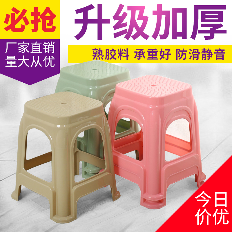 塑料凳子成人加厚可叠放简约板凳