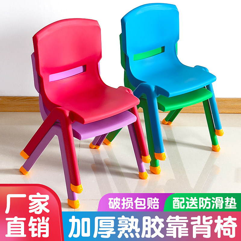 塑料加厚靠背椅吃饭椅学习坐椅专用餐椅家用凳子防滑板凳卡通椅子图片