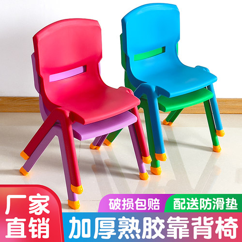 塑料加厚靠背椅吃饭椅学习坐椅专用餐椅家用凳子防滑板凳卡通椅子