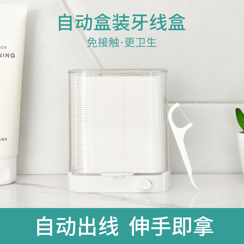 日本按压式套装便携自动牙线盒