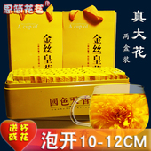 金丝皇菊大黄菊花茶去火清热旗舰正品 独立装 一朵一杯特级无硫礼盒