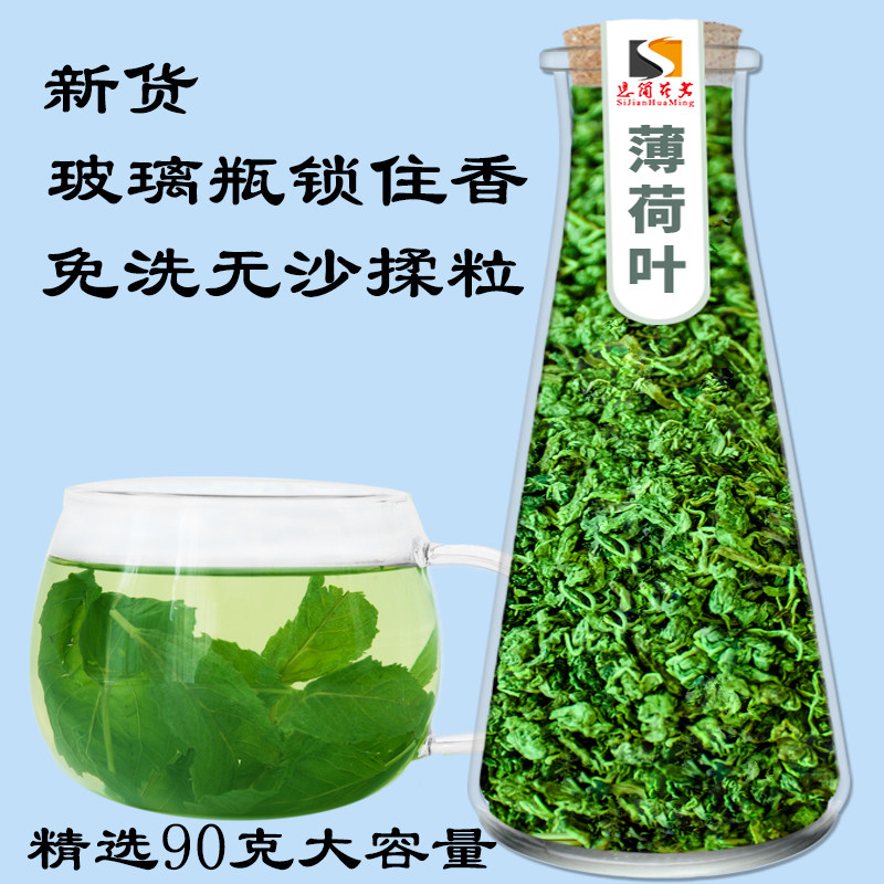 薄荷茶新鲜揉制颗粒薄荷叶提神醒脑食用清凉茶基地直供干花草泡茶