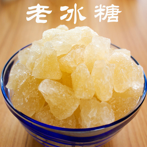 老冰糖小粒黄冰糖正宗多晶古法甘蔗手工土冰糖花茶红烧肉调味1KG