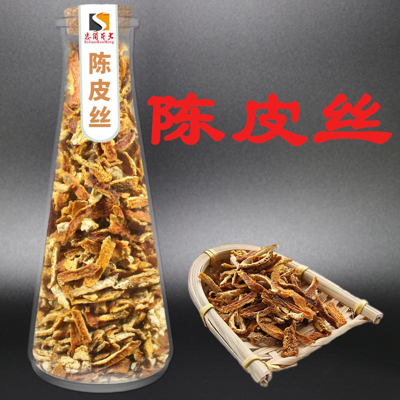 正宗老陈皮丝 陈皮干橙皮橘子皮陈皮茶 广东特产精美包装