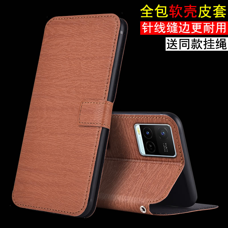 vivoY33s海外版仿皮软胶手机壳