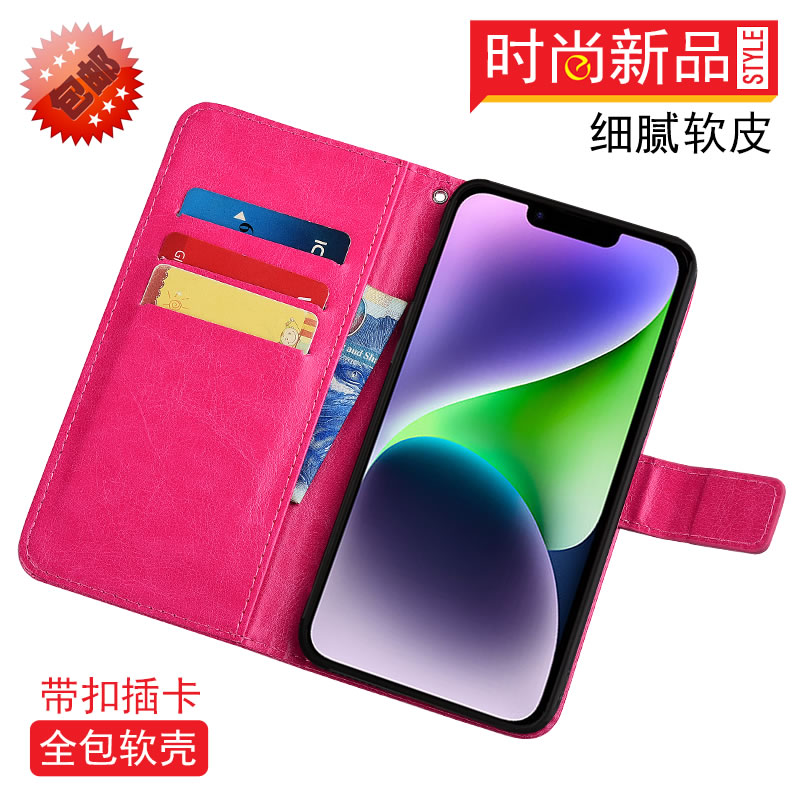 苹果14软胶仿皮商务全包手机壳