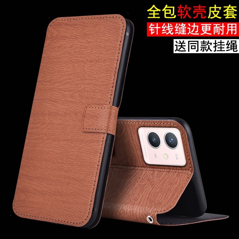 iQOOu5e手机壳vivoY33s仿皮