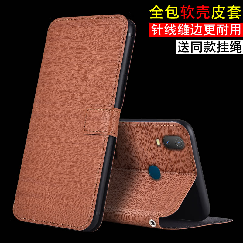 vivoY3标准版仿皮手机壳商务