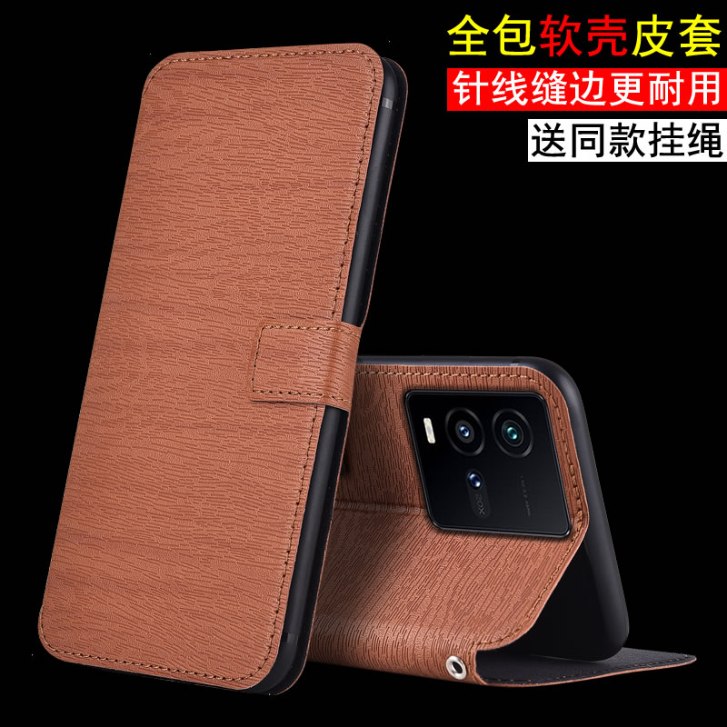 iQOO10仿皮V2217A翻盖磁扣皮套