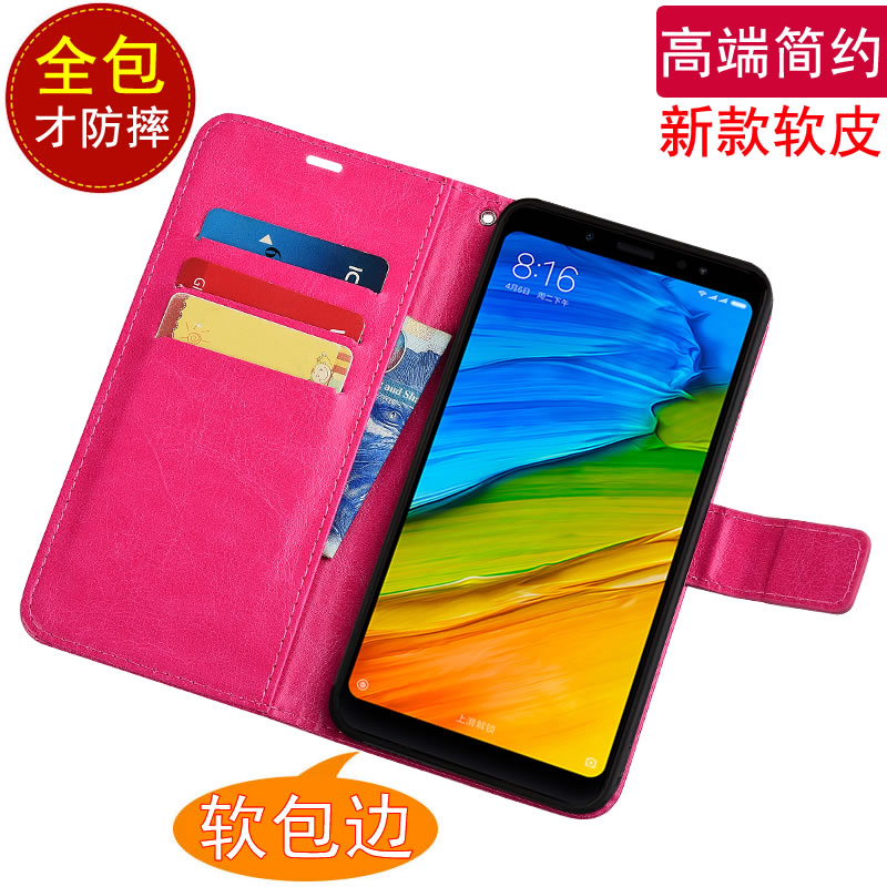 红米note5软胶防摔商务手机壳