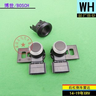 适用于本田14-6-19年款XRV后杠倒车雷达探头电眼饰盖支架原厂正品