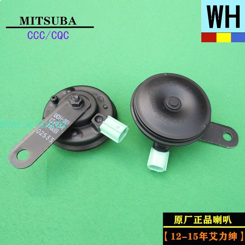 适用东风本田12-15年老款艾力绅鸣笛警示平面单插喇叭原厂MITSUBA
