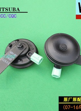 适用东风本田07-16年CRV三叶鸣笛警示平面单插电喇叭原厂MITSUBA